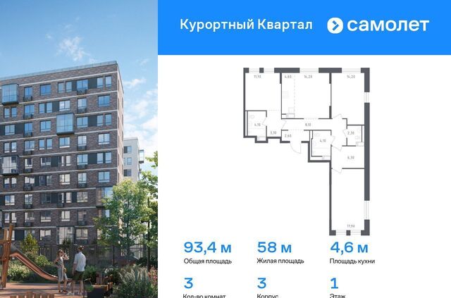 ЖК «Курортный Квартал» 3 р-н Курортный фото