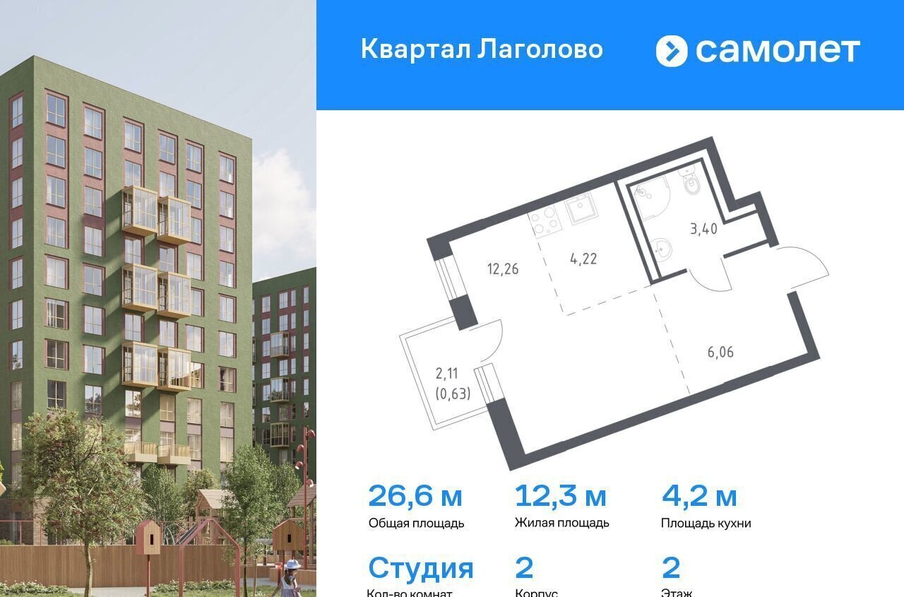 квартира г Красное Село Квартал Лаголово 2 Лаголовское сельское поселение, деревня Лаголово фото 1