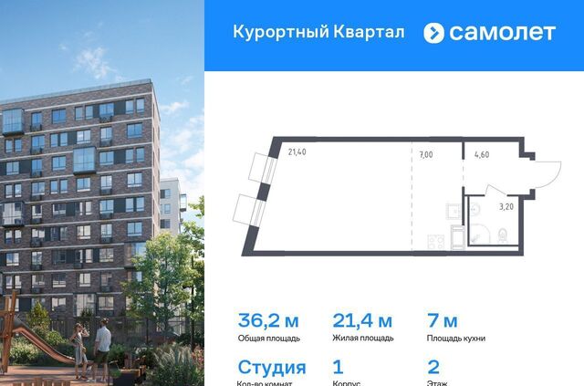 ЖК «Курортный Квартал» 1 р-н Курортный фото