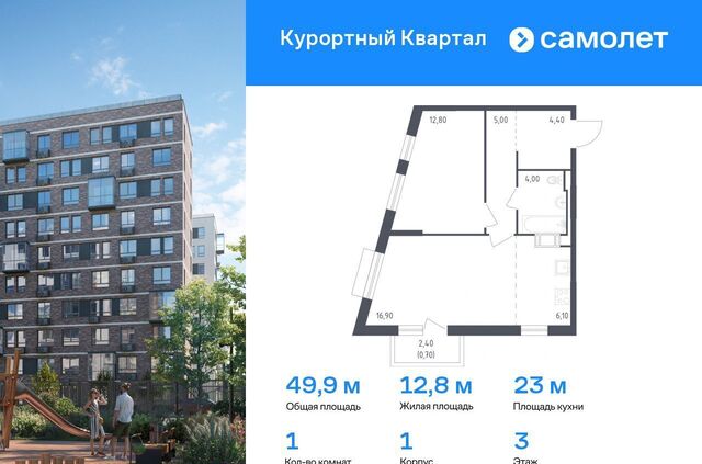 п Песочный ЖК «Курортный Квартал» 1 фото