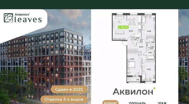 Аквилон Ливз 2 жилой комплекс фото