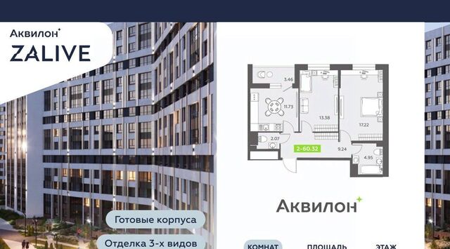 метро Приморская б-р Головнина 6к/1 фото