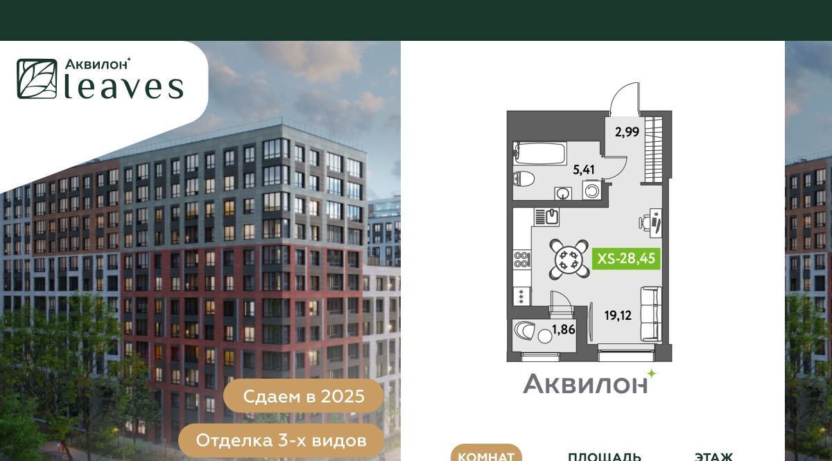 квартира г Санкт-Петербург метро Невский Проспект ул Среднерогатская 11к/2 фото 1