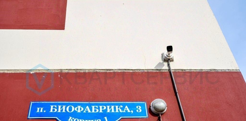 квартира г Омск п Биофабрика р-н Центральный 3к 1 фото 16