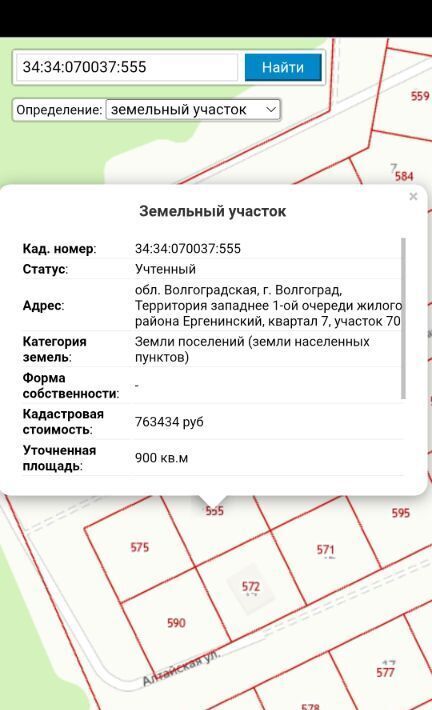 земля г Волгоград р-н Кировский Ергенинский кп фото 2