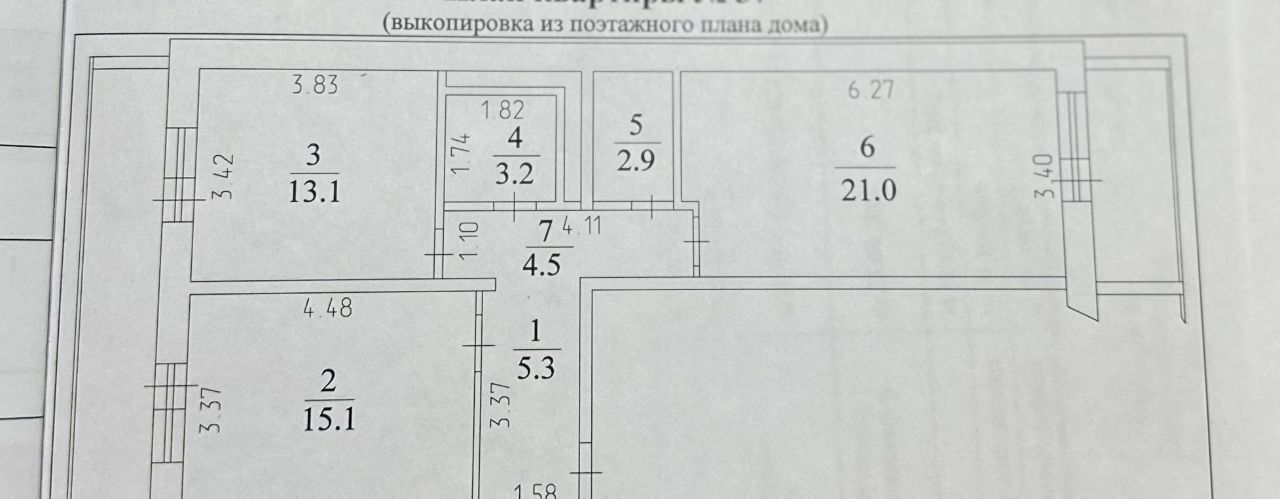 квартира г Кемерово р-н Заводский ул Дружбы 19 фото 30