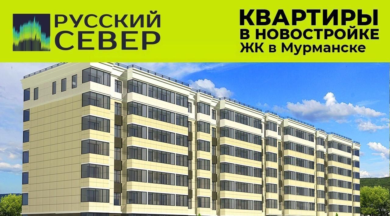квартира г Мурманск р-н Первомайский ул Шевченко фото 4