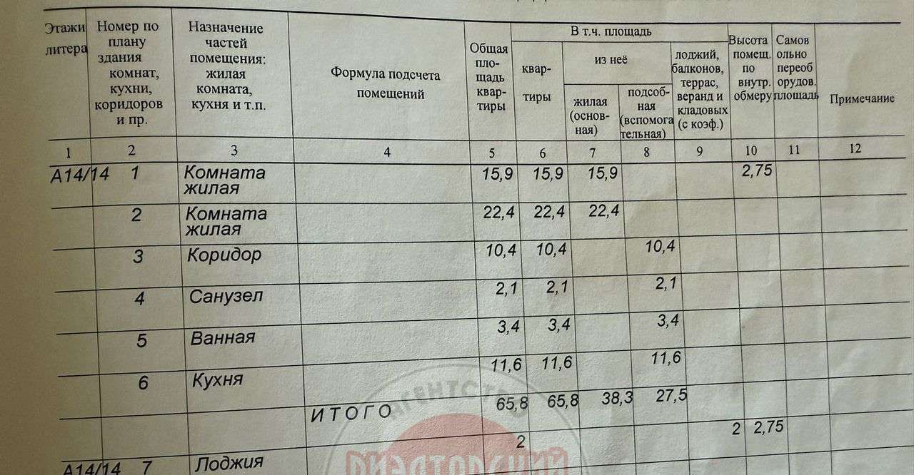квартира г Белгород 10-й микрорайон Западный ул 60 лет Октября 9а фото 19