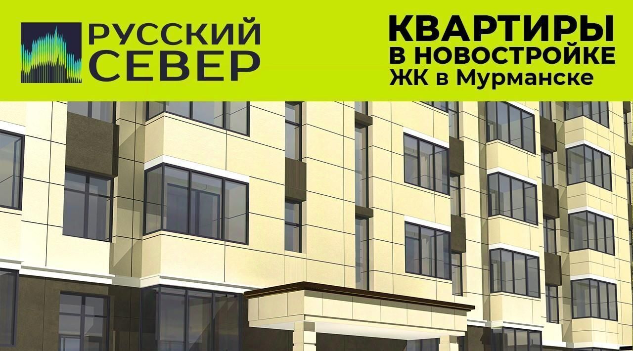 квартира г Мурманск р-н Первомайский ул Шевченко фото 5
