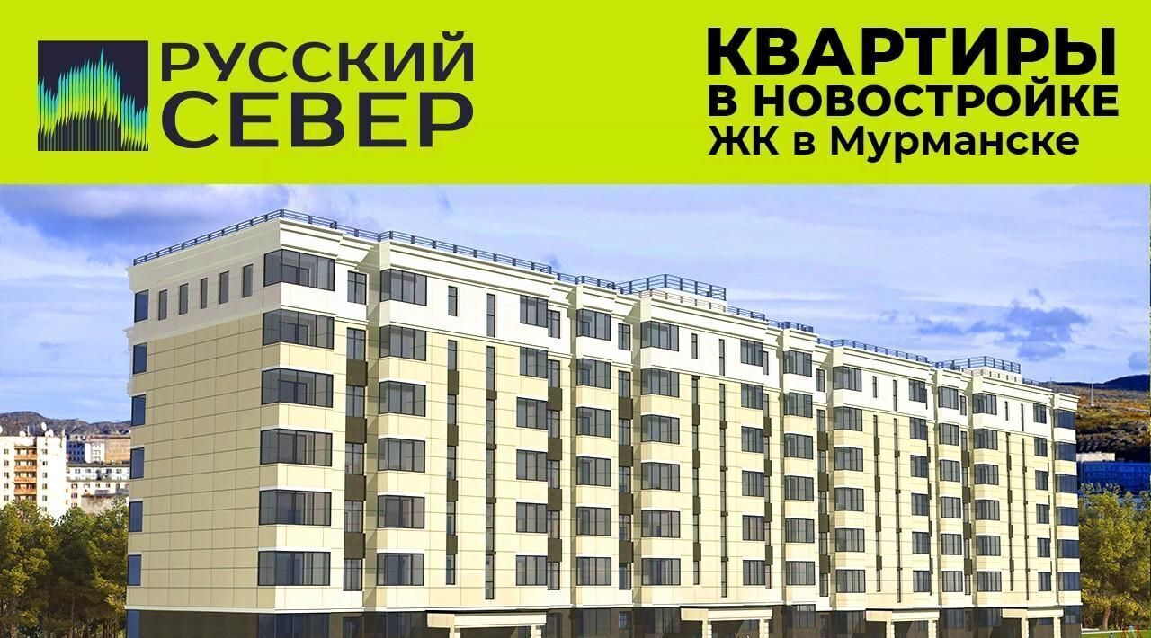 квартира г Мурманск р-н Первомайский ул Шевченко фото 6