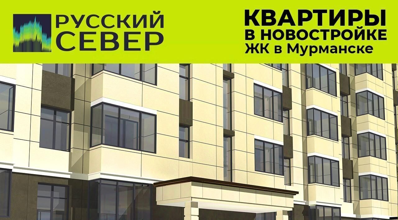 квартира г Мурманск р-н Первомайский ул Шевченко фото 5