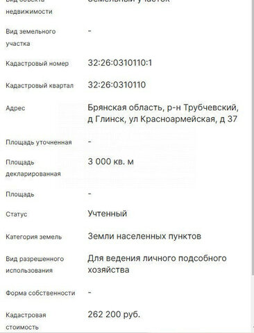 земля р-н Трубчевский д Глинск ул Красноармейская 37 Усохское сельское поселение фото