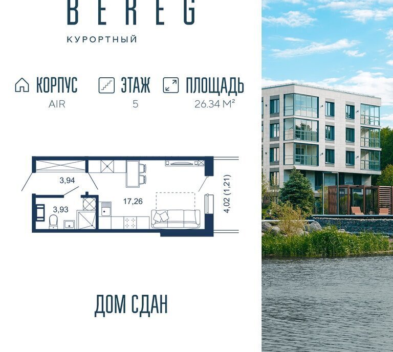 квартира г Сестрорецк ул Инструментальщиков 18 Беговая фото 1