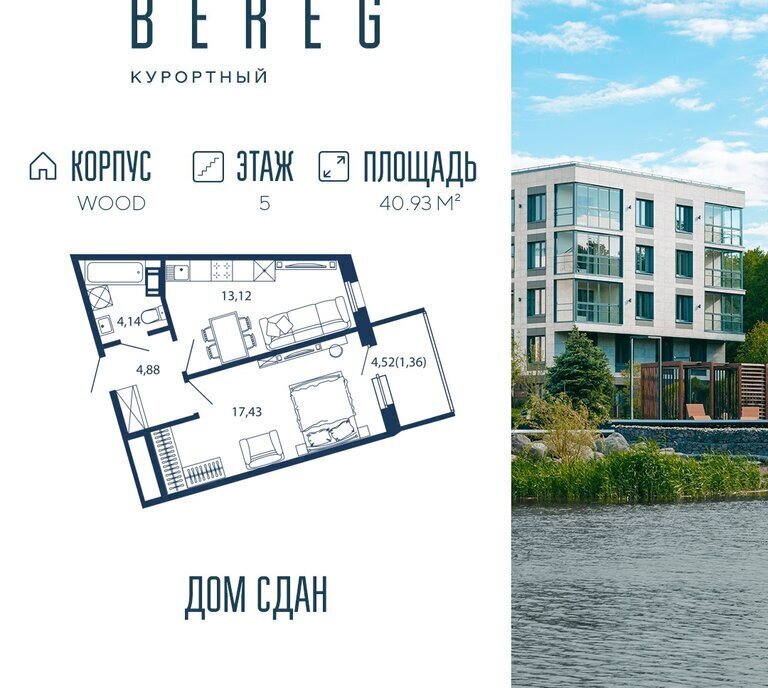 квартира г Сестрорецк ул Инструментальщиков 18 Беговая фото 1