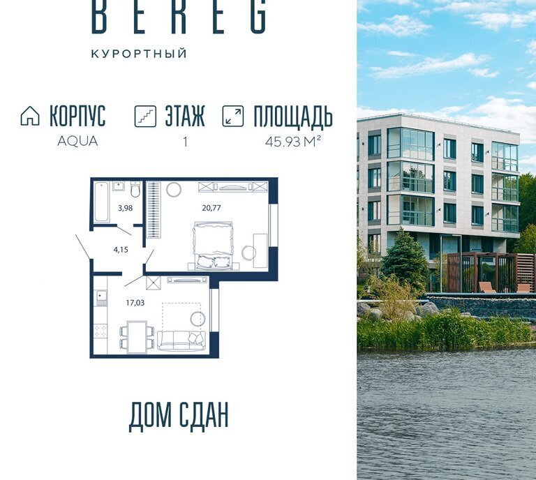 квартира г Сестрорецк ул Инструментальщиков 18 Беговая фото 1