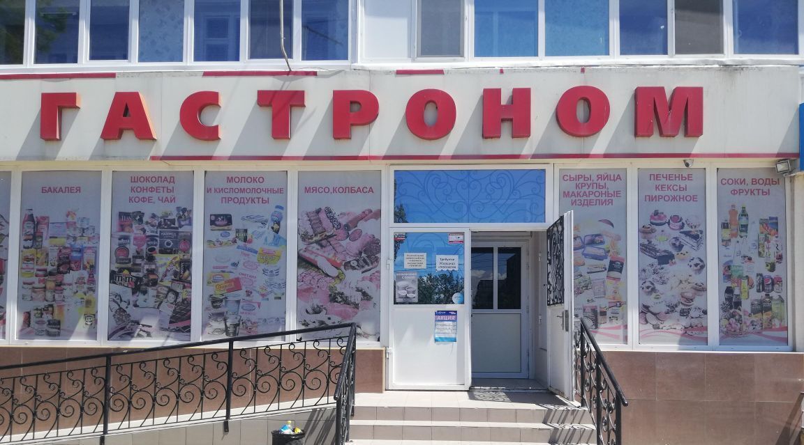 торговое помещение г Феодосия ул Дружбы 38 фото 4