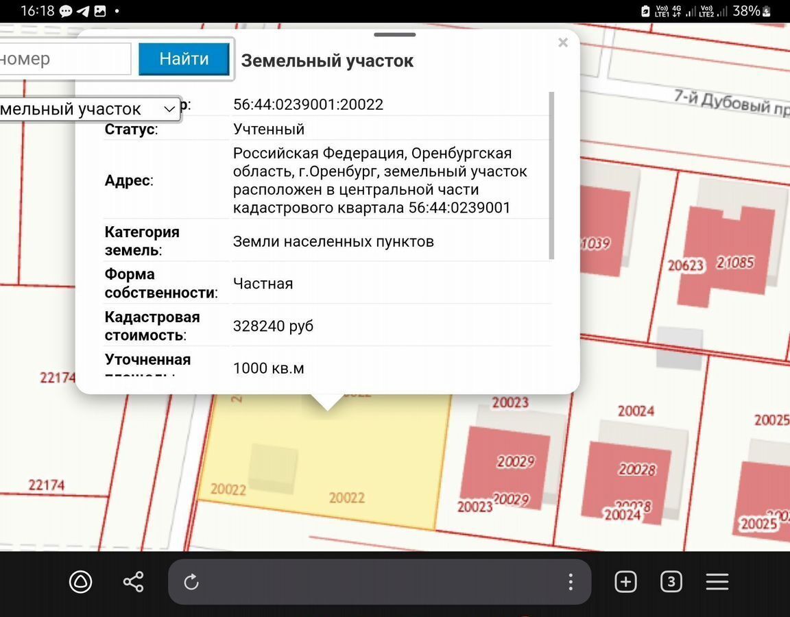 земля г Оренбург р-н Ленинский снт Дубовый плёс пр-д 1-й Дубовый фото 6