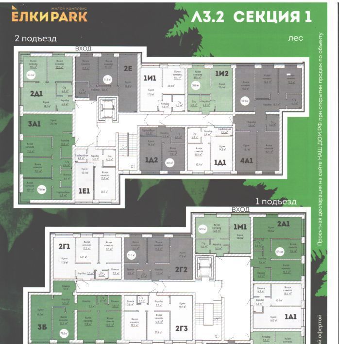 квартира г Тольятти р-н Автозаводский Елки Парк жилой комплекс фото 15
