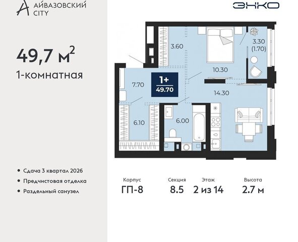 ЖК Айвазовский фото