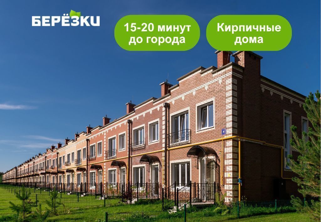 квартира г Новосибирск мкр. «Берёзки-3», п. Садовый, д. 4 фото 2