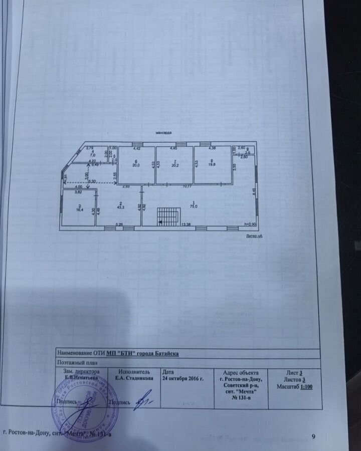 свободного назначения г Ростов-на-Дону р-н Советский ул 2-я Обзорная 1/1 фото 16