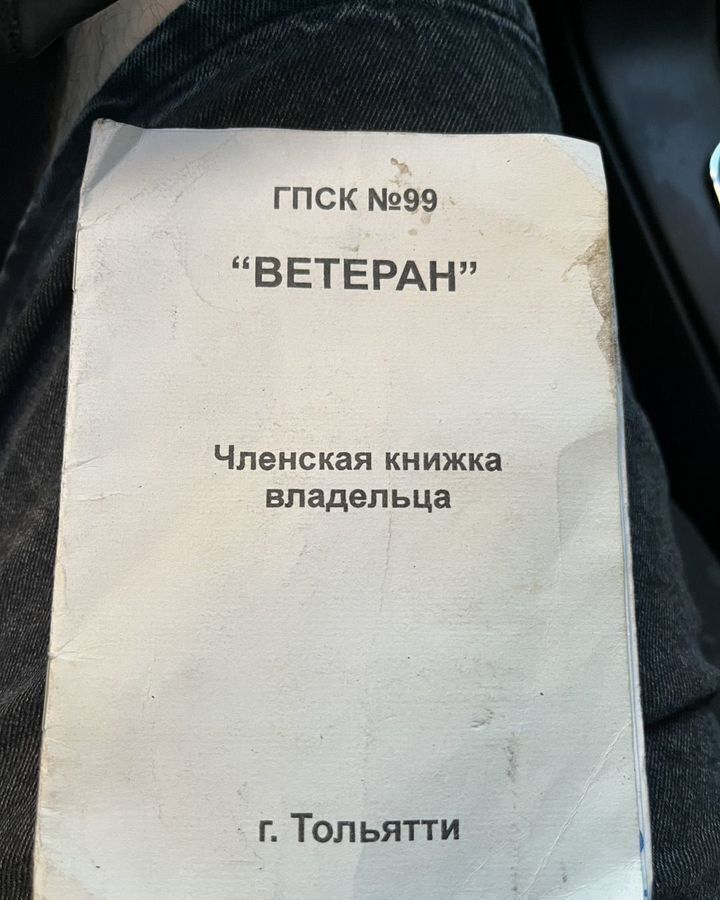 гараж г Тольятти р-н Автозаводский ул Маршала Жукова 3а фото 1