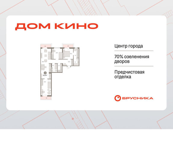 Центральный ЖК «Дом Кино» фото