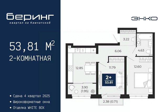 р-н Ленинский Энтузиастов ЖК «Беринг» фото