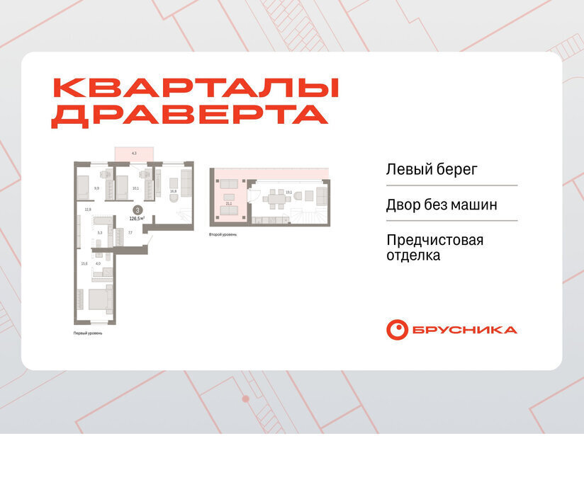 квартира г Омск р-н Кировский Кварталы Драверта Кировский АО фото 1