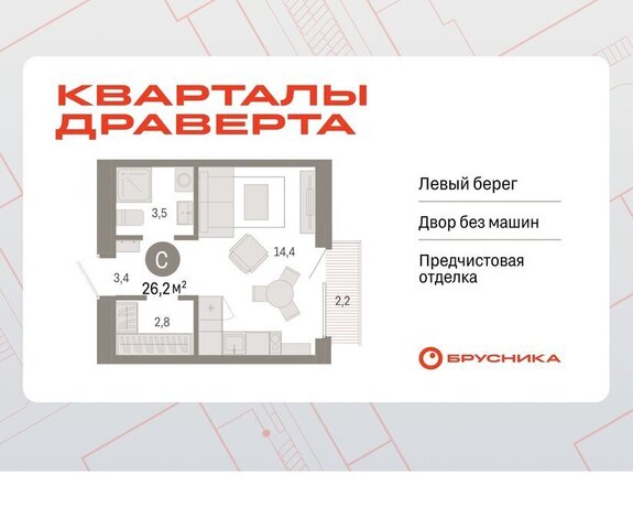 Кварталы Драверта Кировский АО фото