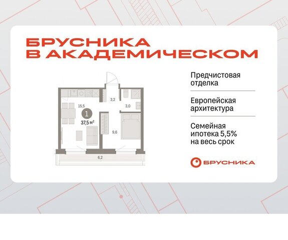 Чкаловская Академический ЖК Брусника в Академическом 19-й квартал фото
