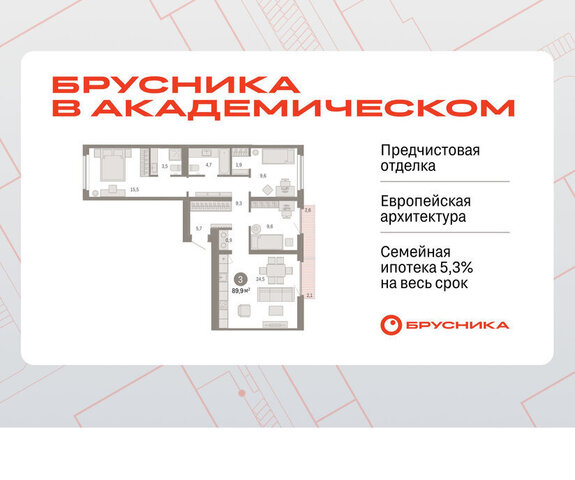 Чкаловская Академический 19-й квартал фото