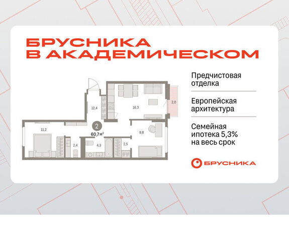 Чкаловская Академический 19-й квартал фото