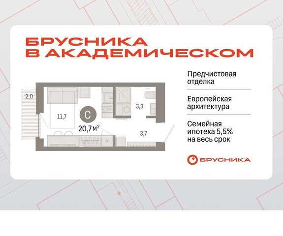 Чкаловская Академический 19-й квартал фото