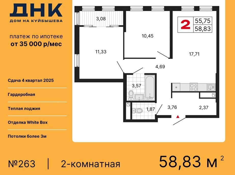 квартира г Екатеринбург р-н Октябрьский «ДНК: Дом на Куйбышева» Площадь 1905 Года фото 1