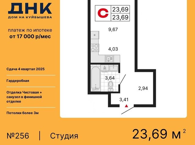 р-н Октябрьский «ДНК: Дом на Куйбышева» Площадь 1905 Года фото