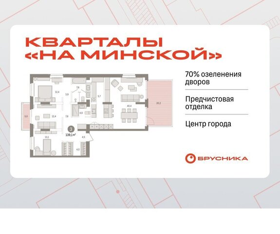 Кварталы «На Минской» жилой комплекс На Минской фото