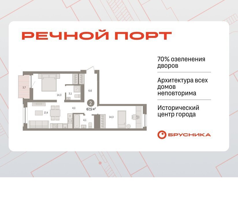 квартира г Тюмень жилой район «Речной порт» фото 1