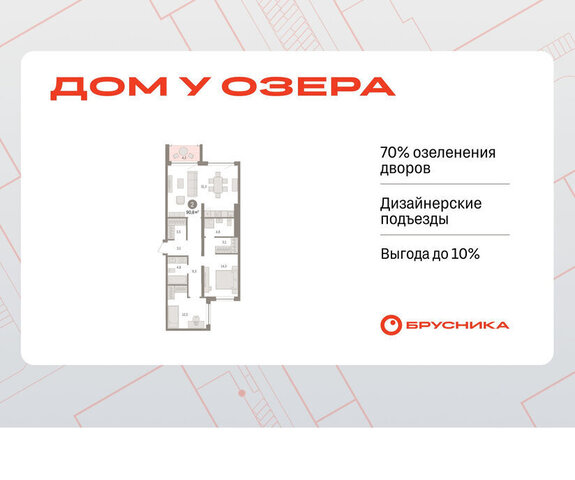 ЖК «Онегин. Дом у озера» Центральный административный округ фото