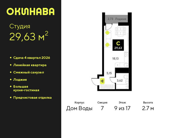 дом 8 ЖК «‎Окинава» Центральный административный округ фото