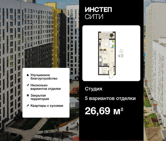 р-н Сеймский ЖК «Инстеп.Сити» микрорайон ого Завода Тракторных Запчастей фото
