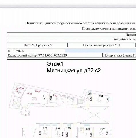 метро Сретенский бульвар Бауманка дом 32с/2 фото