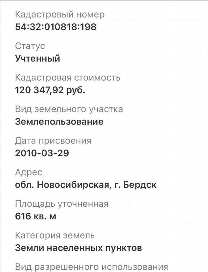 дом г Бердск снт Слава ул 2-я 9 Бердское шоссе фото 11