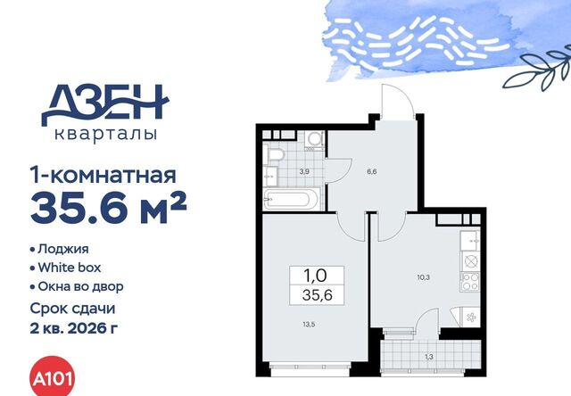 ЖР «Дзен-кварталы» 3/4 Потапово фото