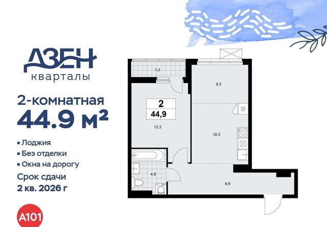 ЖР «Дзен-кварталы» 1/1 Потапово, 6. фото