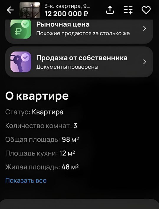 квартира г Омск р-н Центральный ул Масленникова 62 фото 43