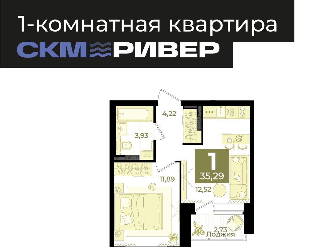 квартира г Екатеринбург Ботаническая ЖК «СКМ Ривер» фото 3