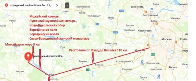 земля Новое Бородино кп фото