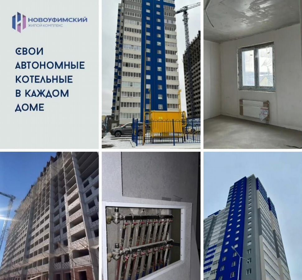 квартира г Уфа ул. Новоуфимская, д. 13 фото 16