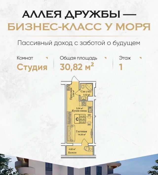 квартира г Евпатория пгт Заозерное фото 1